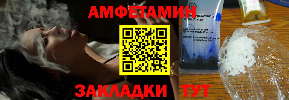 АМФЕТАМИН  Вход с VPN  Amphetamine  Горно-Алтайск  Амфетамин Premium 
