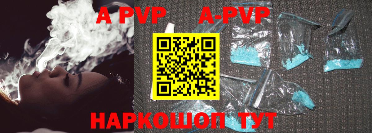 Альфа ПВП  Вход с VPN  Горно-Алтайск  А ПВП крисы CK  А ПВП Соль  магазин    Alfa_PVP VHQ 