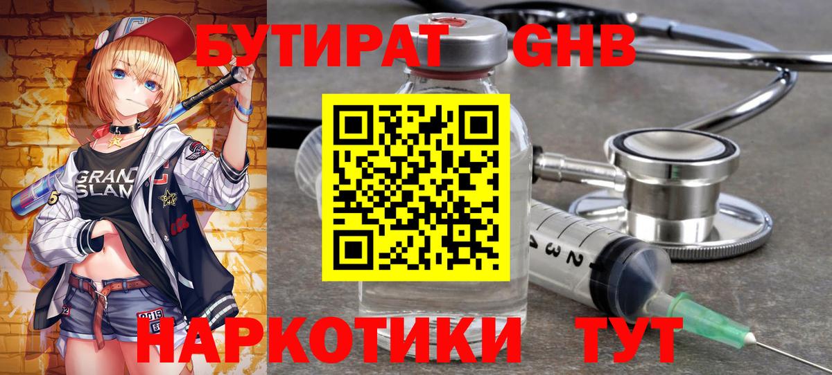 Амфетамин Горно-Алтайск