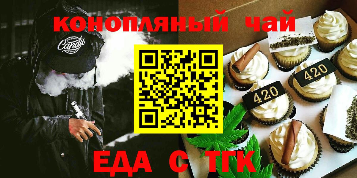 Canna-Cookies конопля  Вход с VPN  Горно-Алтайск 