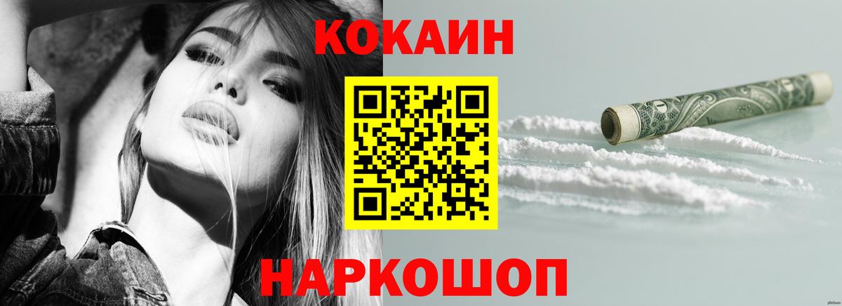 Cocaine Эквадор Горно-Алтайск