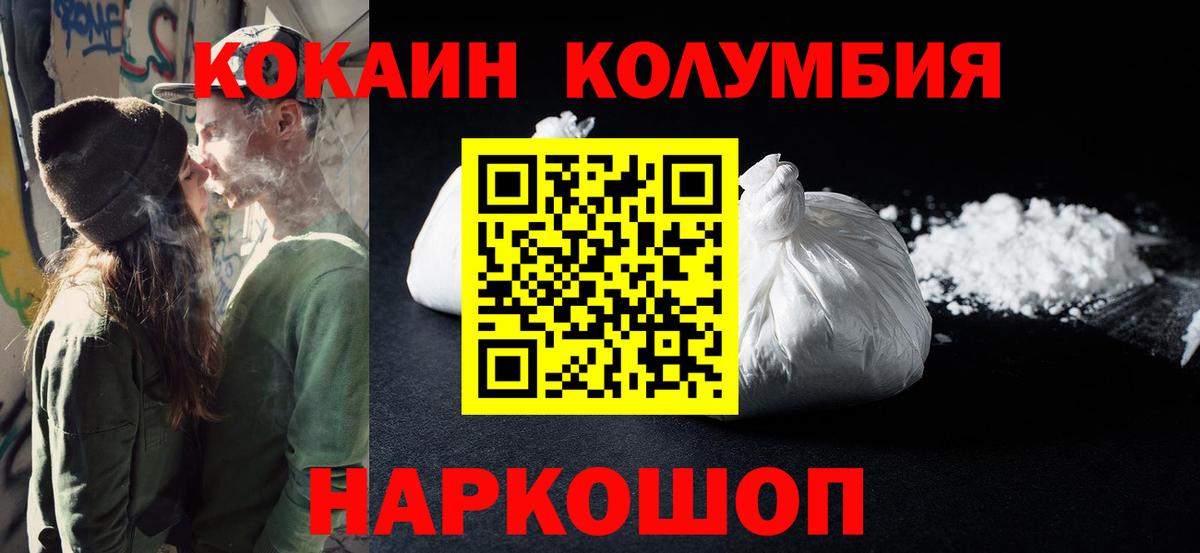 Cocaine Боливия  COCAIN  КОКАИН 97%  Горно-Алтайск  Вход с VPN 