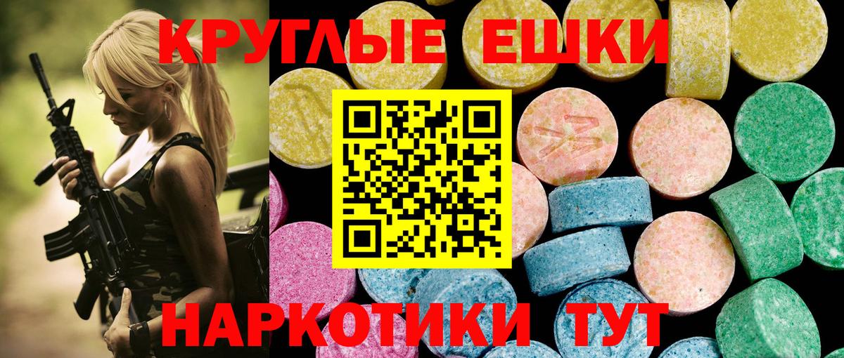 Ecstasy таблы  Экстази  ЭКСТАЗИ Cube  Горно-Алтайск  Вход с VPN 