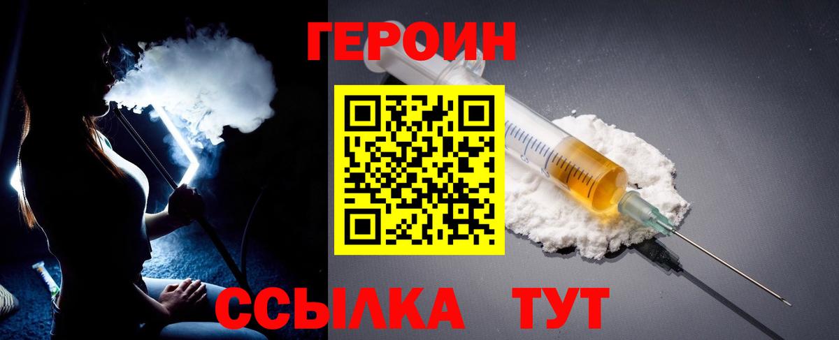 ГЕРОИН  Вход с VPN  Горно-Алтайск  ГЕРОИН VHQ 