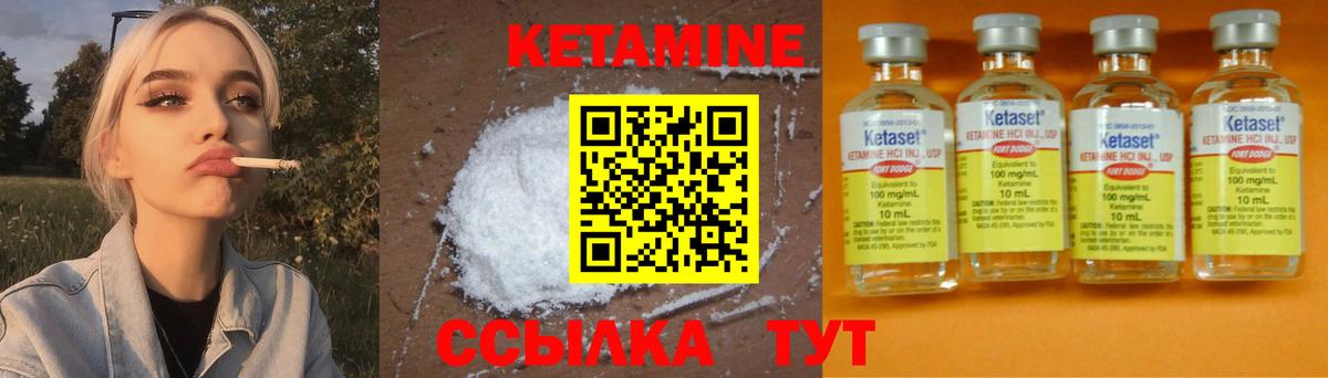 КЕТАМИН VHQ  Вход с VPN  блэк спрут зеркало  КЕТАМИН ketamine  Горно-Алтайск 