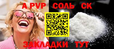 стафф Балаково