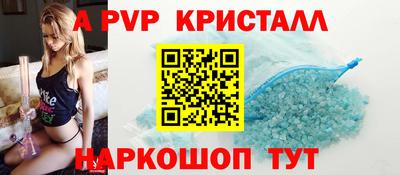 стафф Балаково