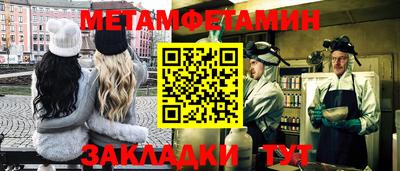 первитин Балашиха