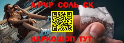 стафф Балаково