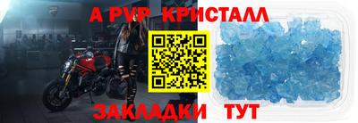 apvp Балахна