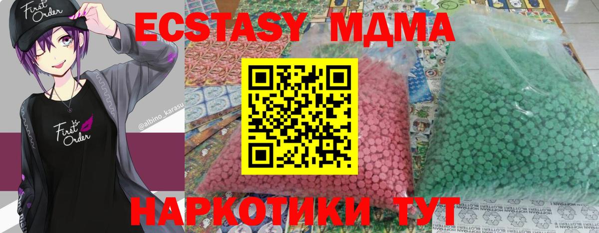 MDMA молли  МДМА VHQ  Горно-Алтайск  Вход с VPN 