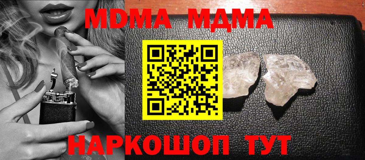 MDMA молли Горно-Алтайск