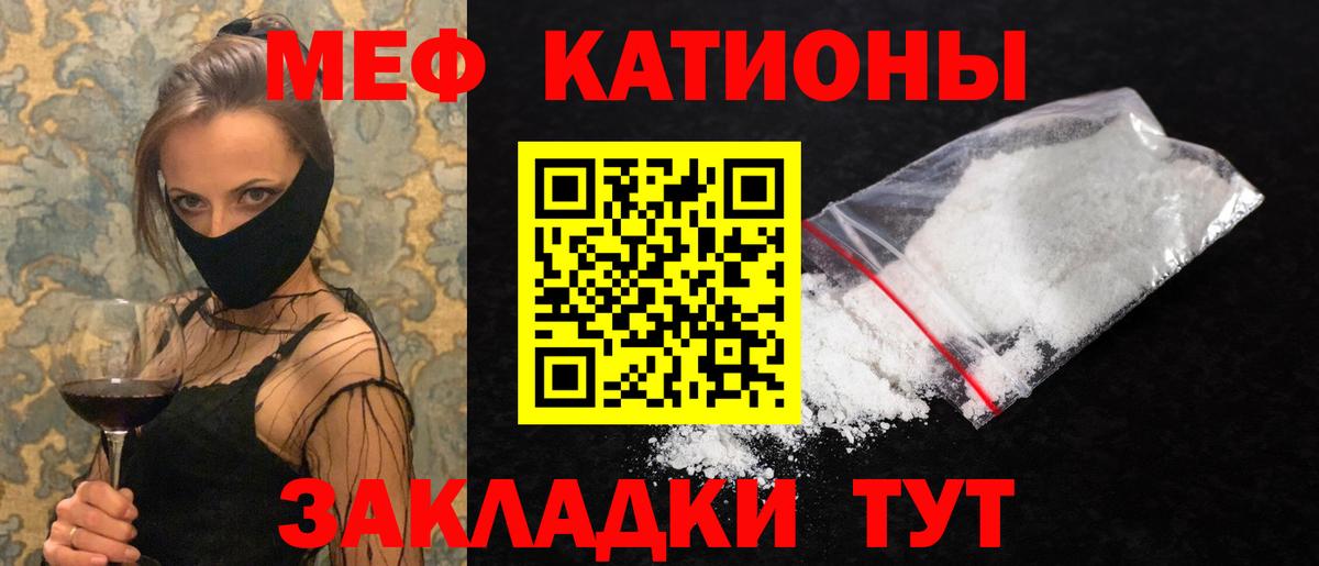 Меф Горно-Алтайск