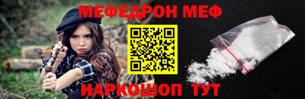 Мефедрон mephedrone  закладки  Горно-Алтайск  ссылка на мегу tor  Меф  Вход с VPN 