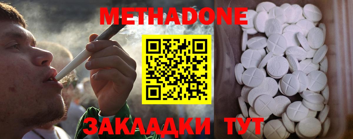 МЕТАДОН белоснежный  Вход с VPN  Горно-Алтайск  МЕТАДОН VHQ 