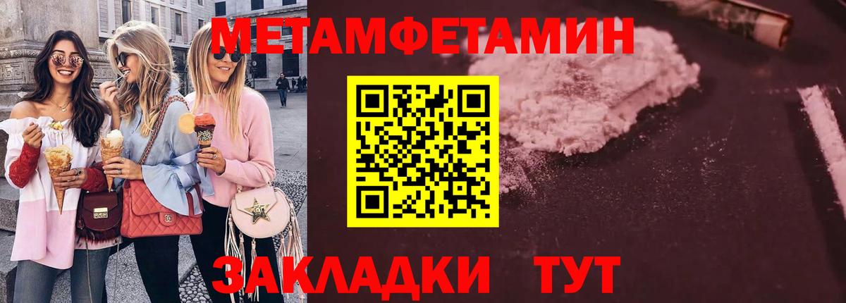 Метамфетамин винт Горно-Алтайск
