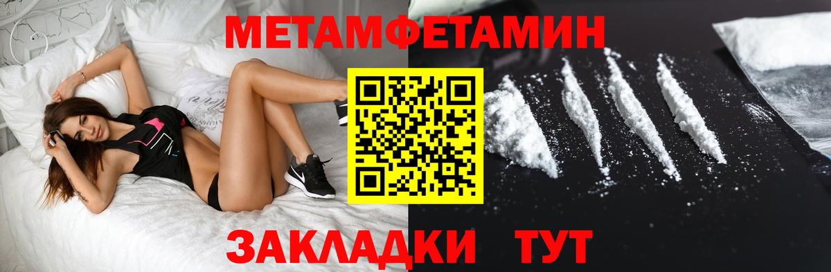 Горно-Алтайск  МЕТАМФЕТАМИН  Вход с VPN  МЕТАМФЕТАМИН витя 