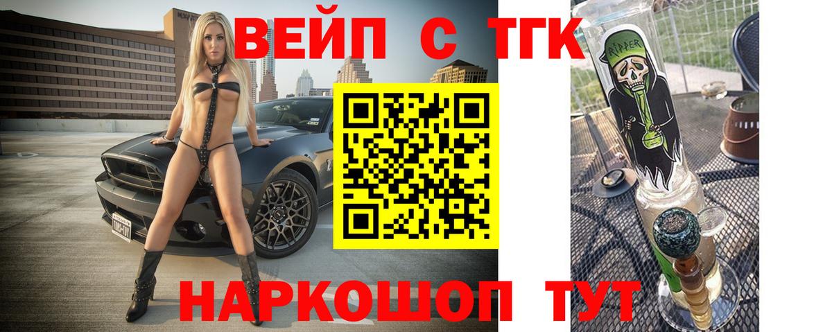 Горно-Алтайск  хочу наркоту  Вход с VPN  Дистиллят ТГК гашишное масло 