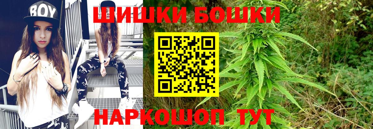 Конопля конопля  Бошки Шишки MAZAR  МАРИХУАНА VHQ  Вход с VPN  Канабис индика  Горно-Алтайск 